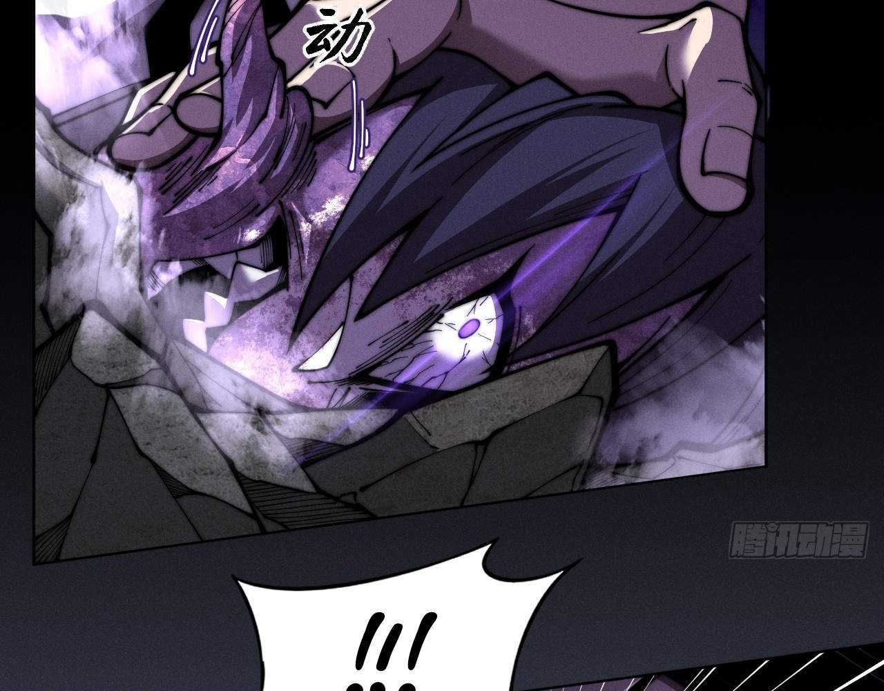 SINISTER IMMORTAL PATH Chapter 2 page 4