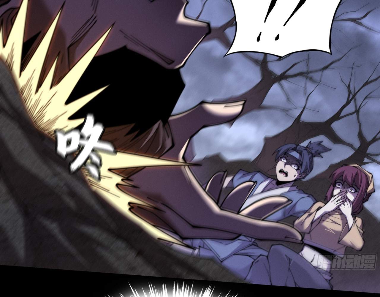 SINISTER IMMORTAL PATH Chapter 2 page 33