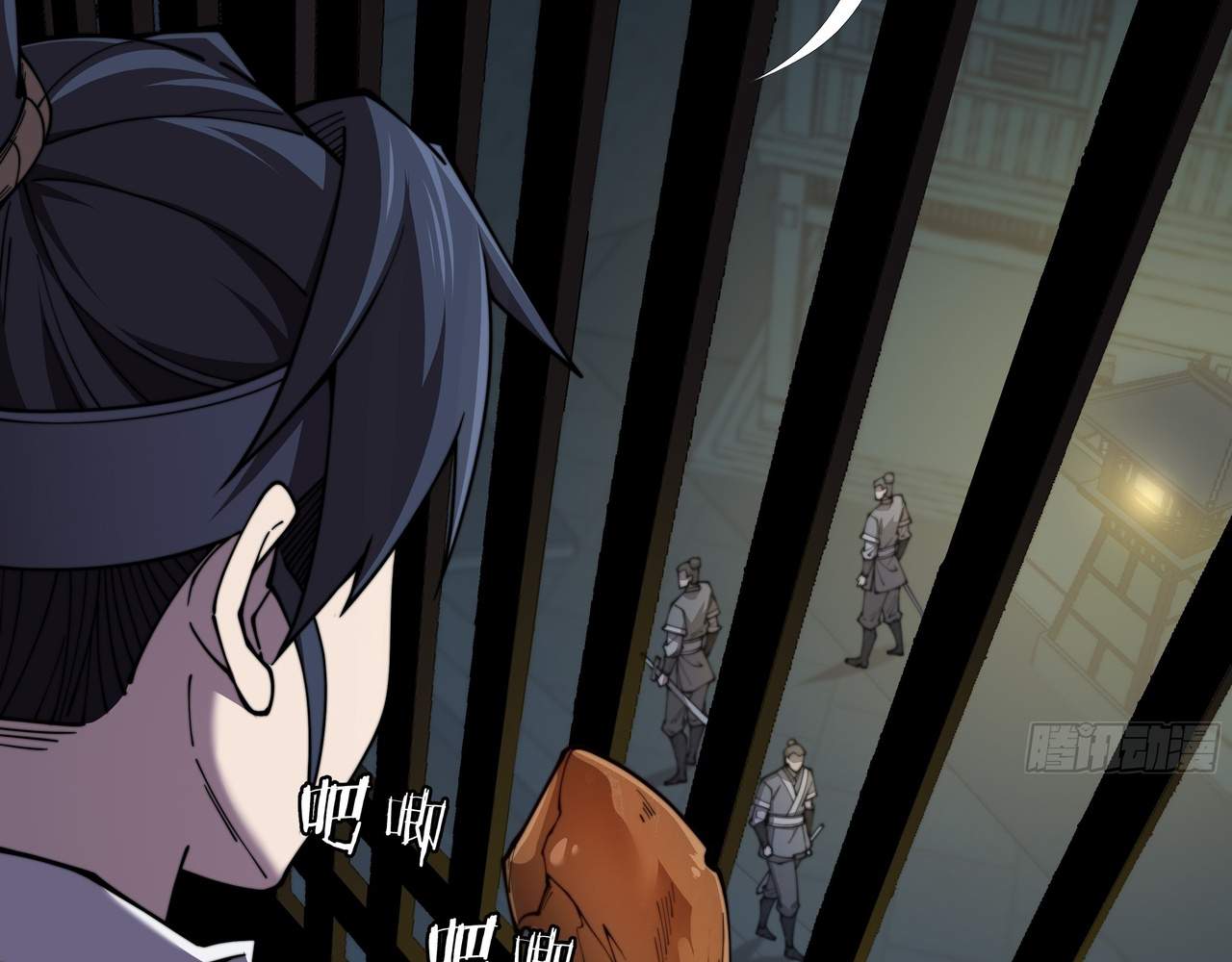 SINISTER IMMORTAL PATH Chapter 2 page 82
