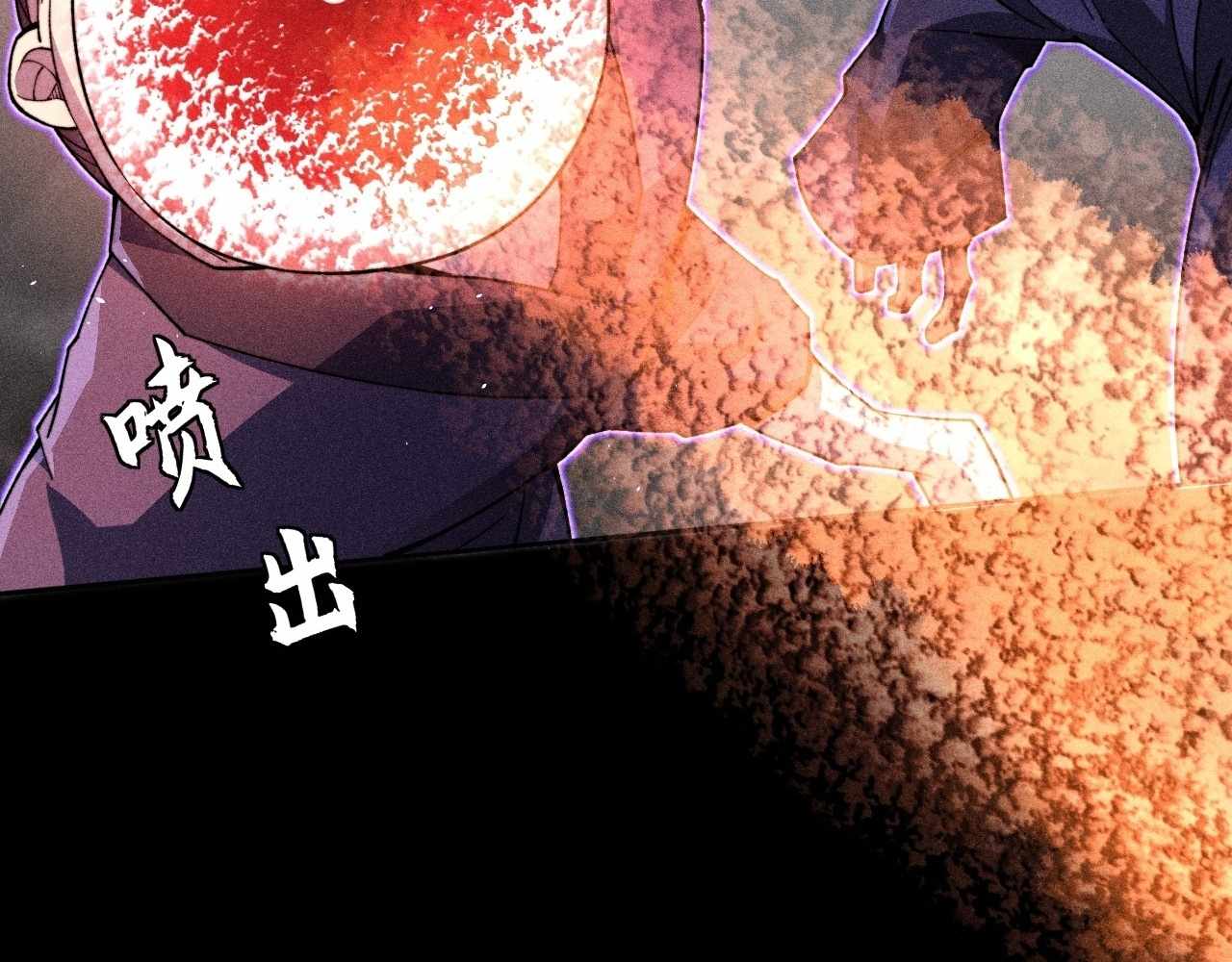 SINISTER IMMORTAL PATH Chapter 20 page 8