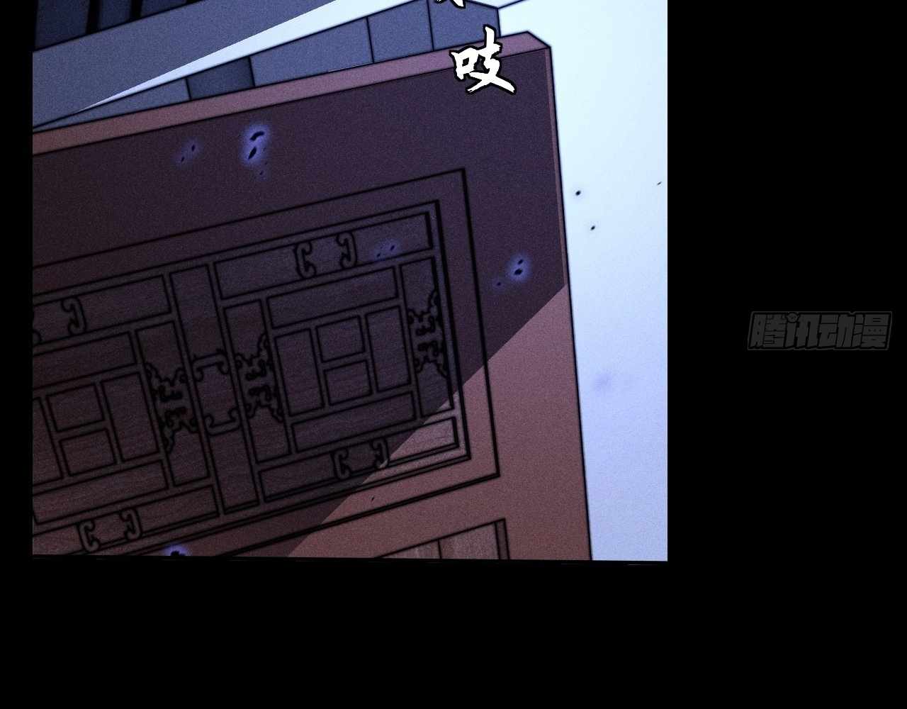 SINISTER IMMORTAL PATH Chapter 20 page 95