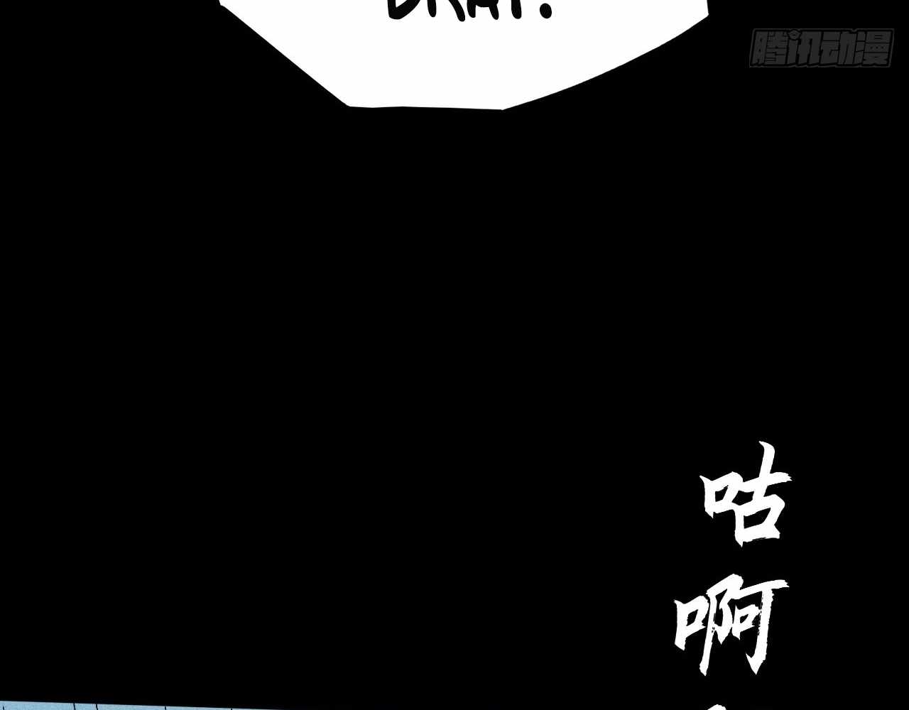 SINISTER IMMORTAL PATH Chapter 20 page 118