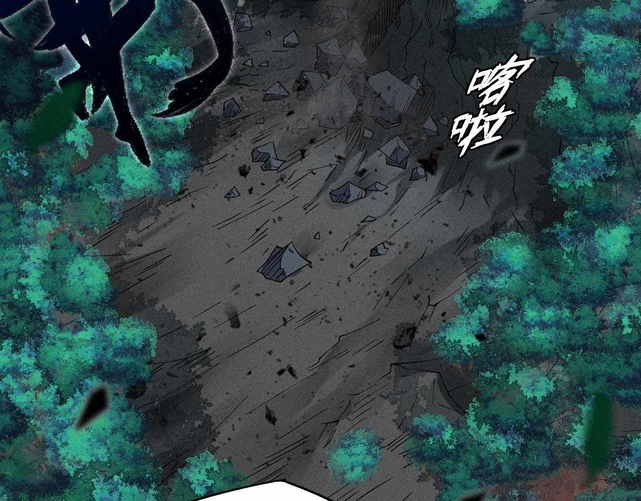 SINISTER IMMORTAL PATH Chapter 21 page 5
