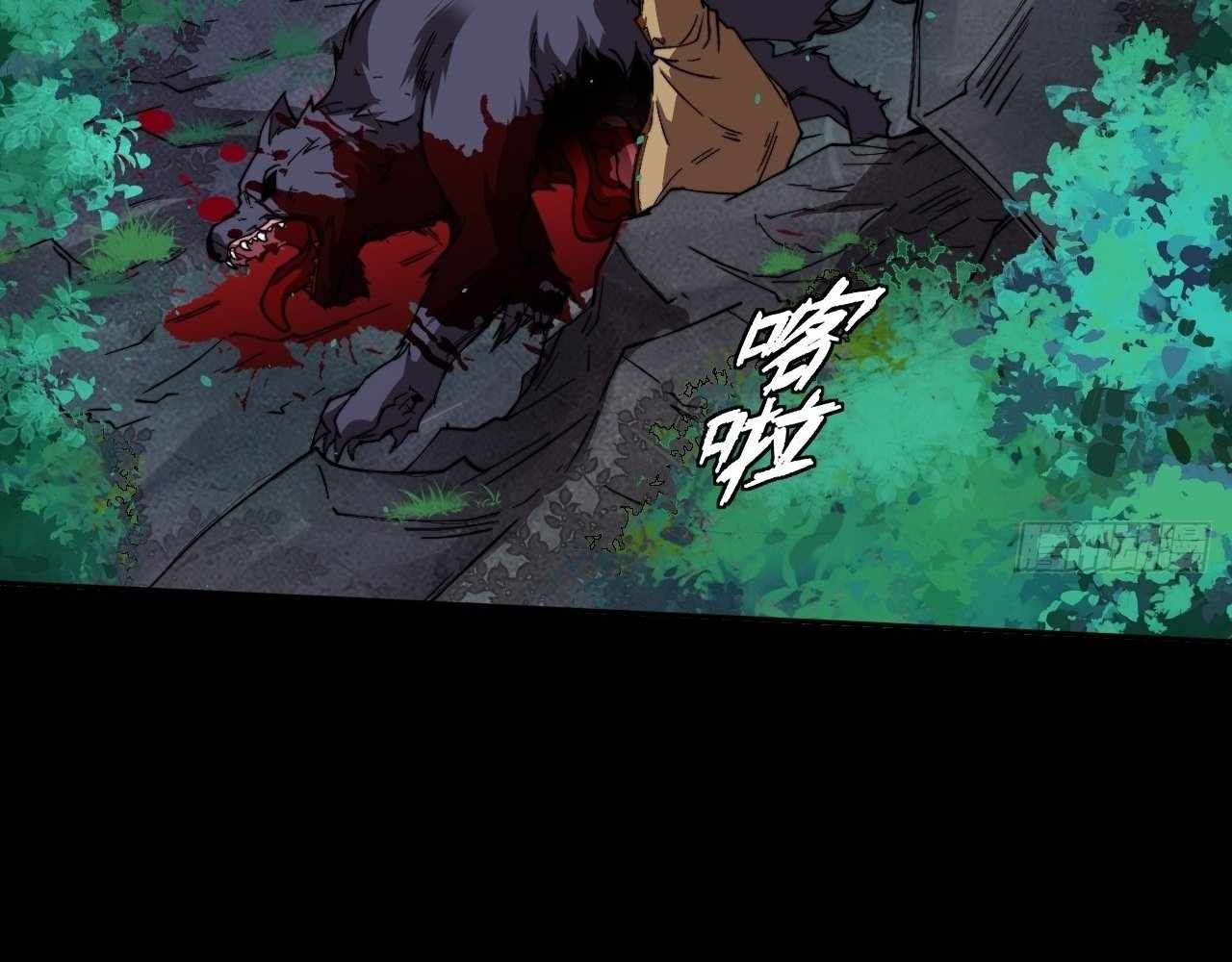 SINISTER IMMORTAL PATH Chapter 21 page 60