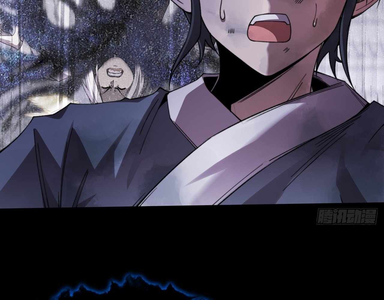 SINISTER IMMORTAL PATH Chapter 21 page 75