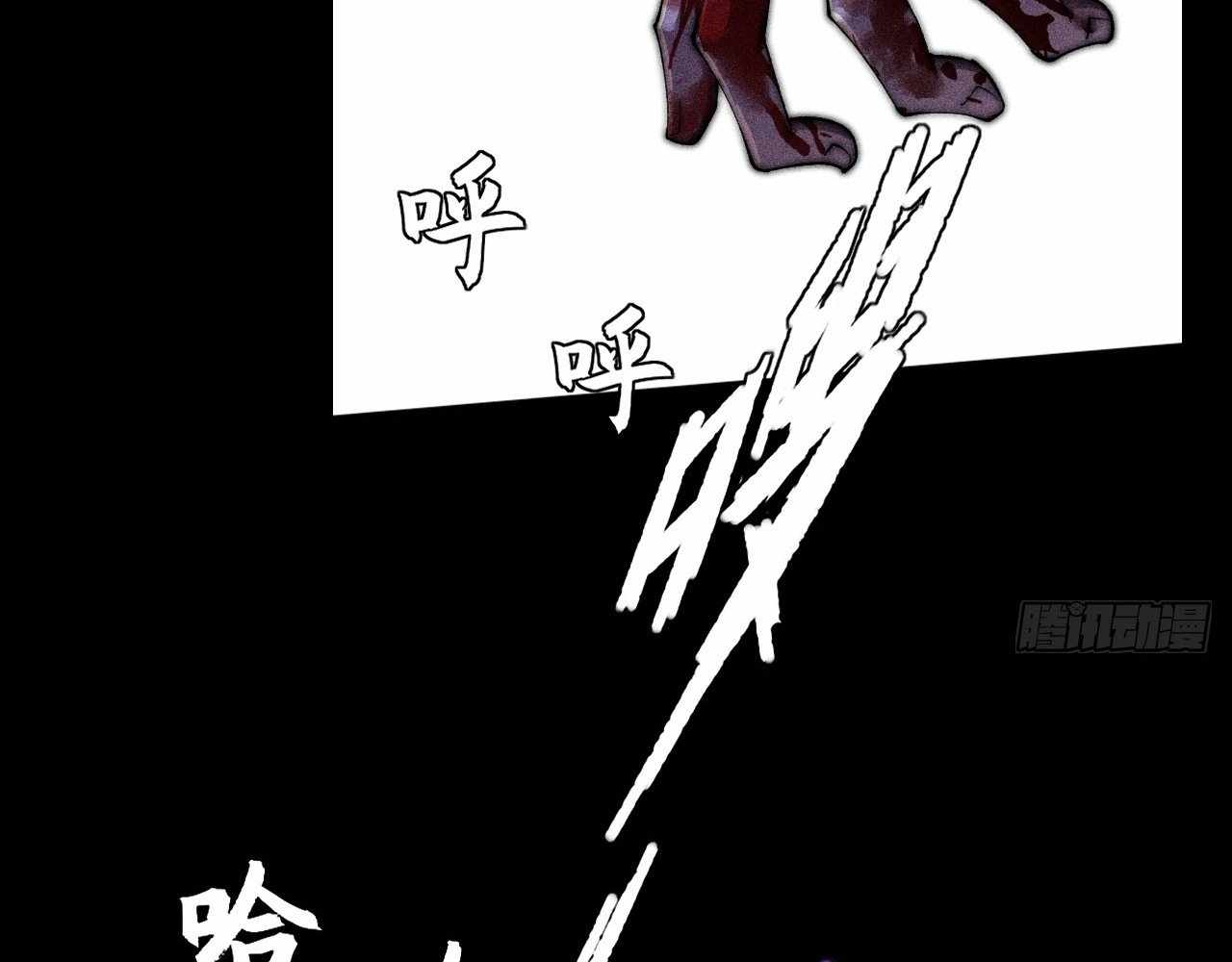 SINISTER IMMORTAL PATH Chapter 22 page 20