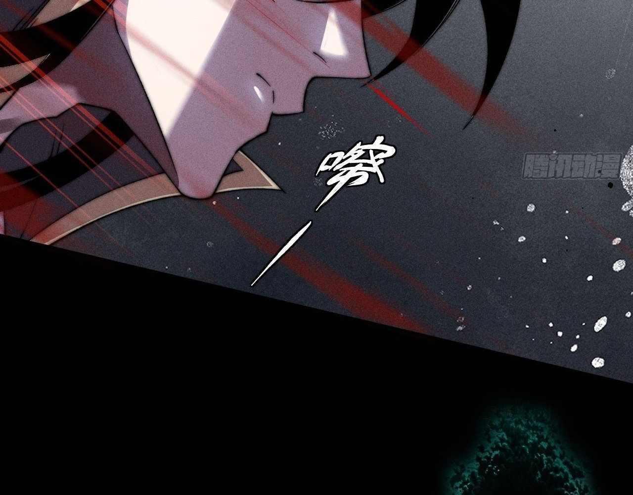 SINISTER IMMORTAL PATH Chapter 22 page 82