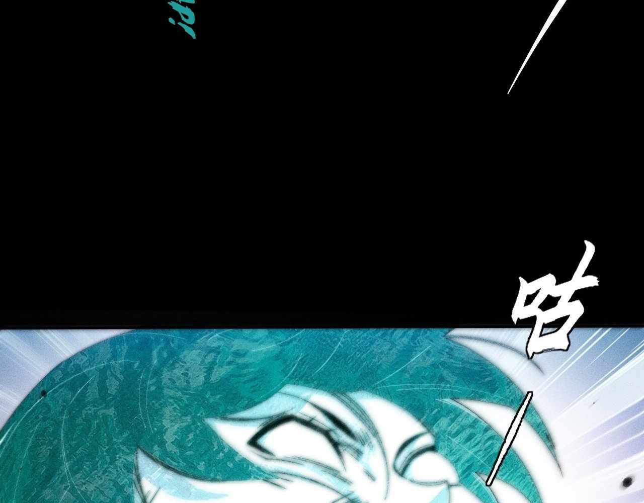 SINISTER IMMORTAL PATH Chapter 22 page 86