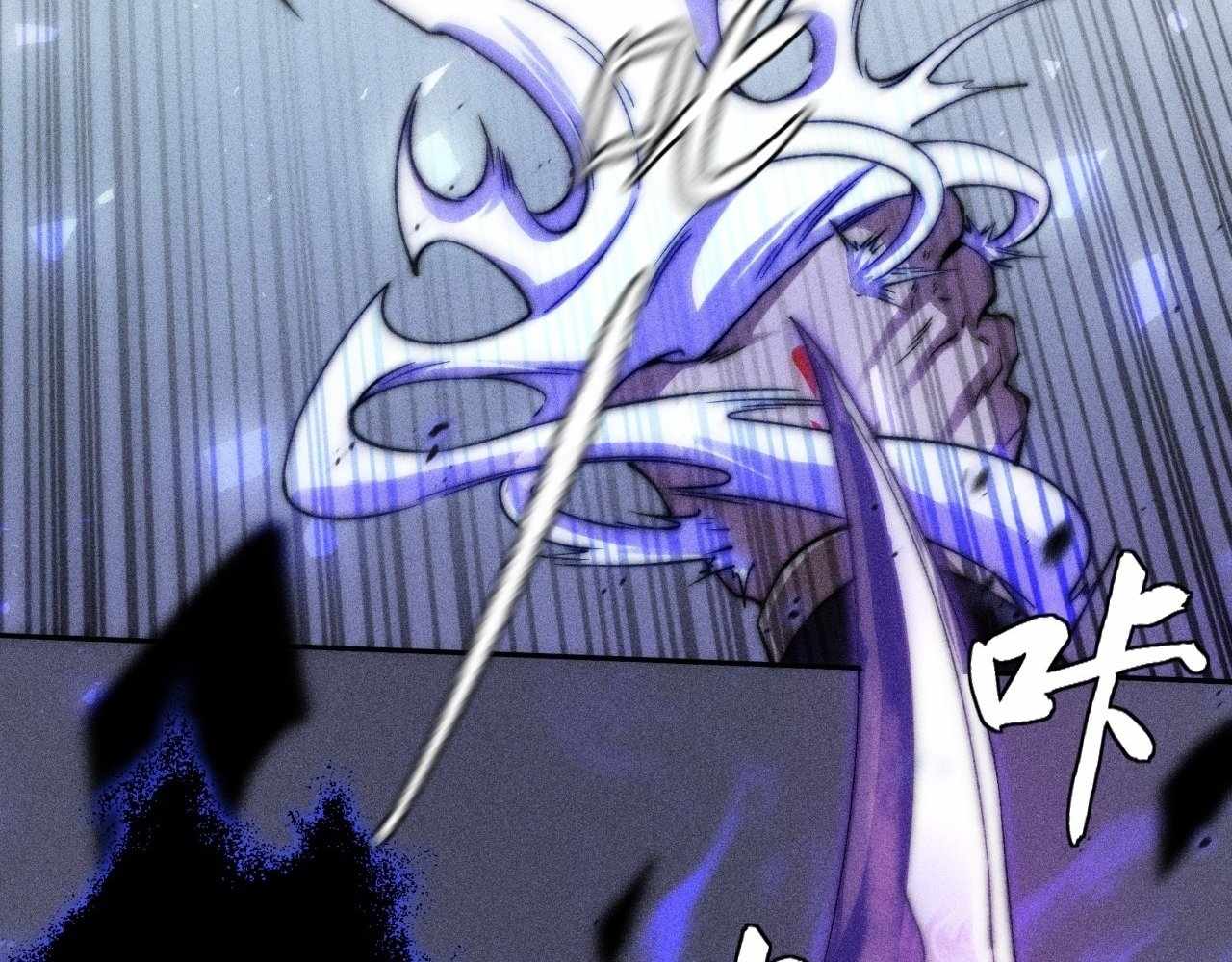SINISTER IMMORTAL PATH Chapter 22 page 107