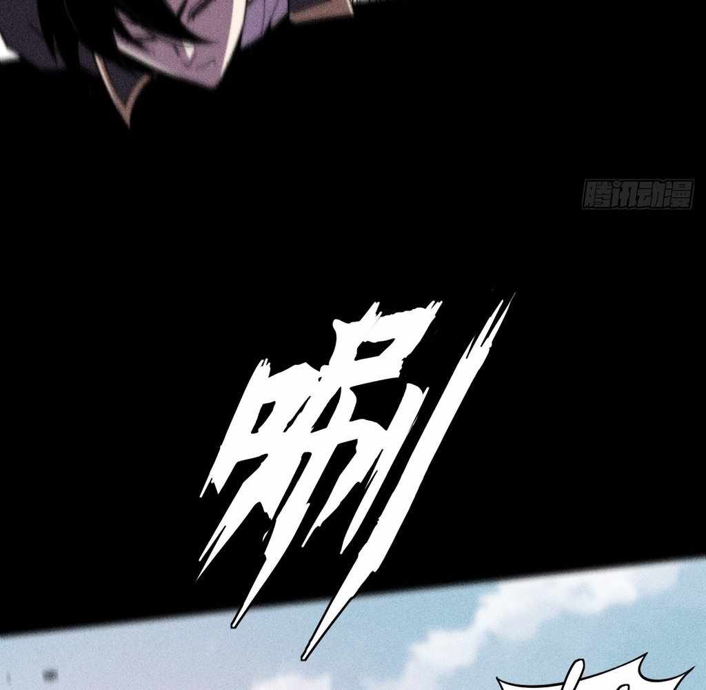 SINISTER IMMORTAL PATH Chapter 23 page 24
