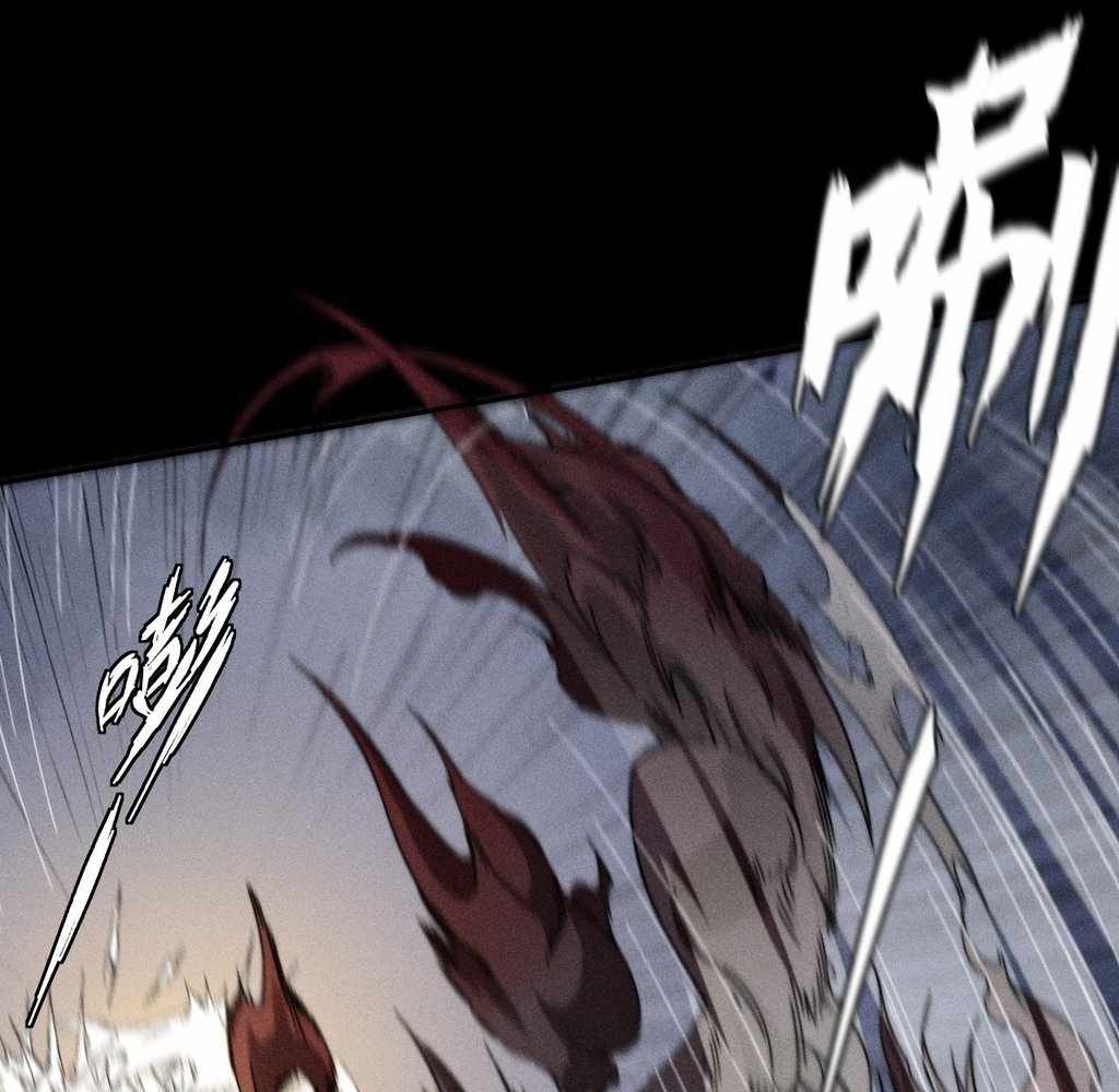 SINISTER IMMORTAL PATH Chapter 23 page 76