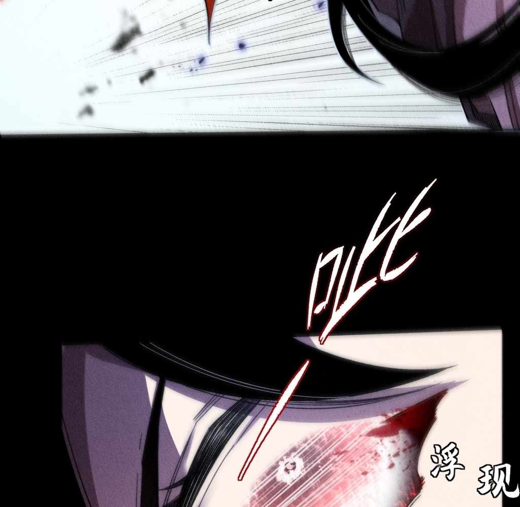 SINISTER IMMORTAL PATH Chapter 24 page 96