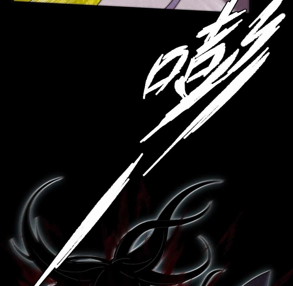 SINISTER IMMORTAL PATH Chapter 25 page 80