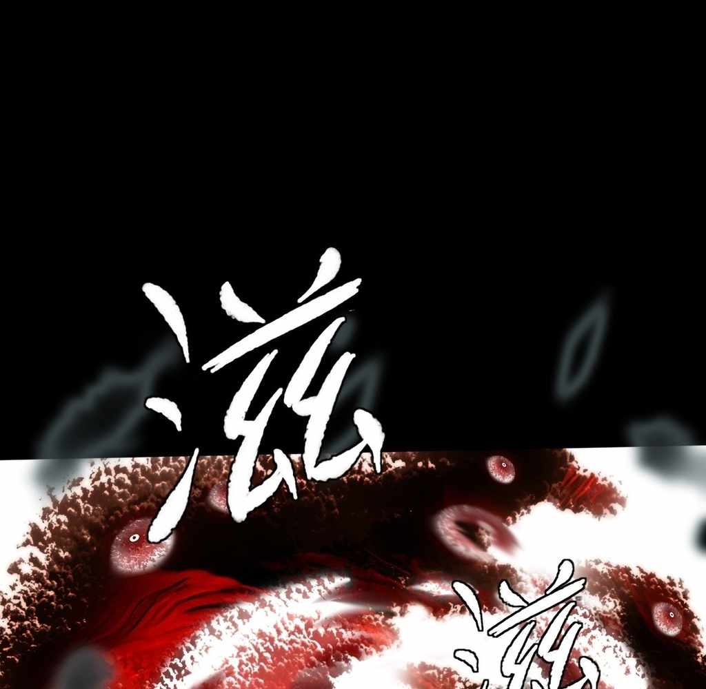 SINISTER IMMORTAL PATH Chapter 26 page 3