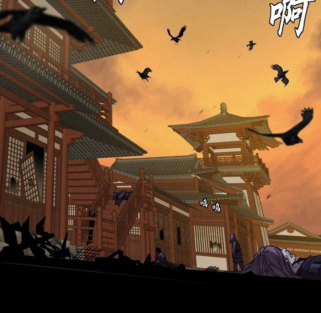 SINISTER IMMORTAL PATH Chapter 26 page 86