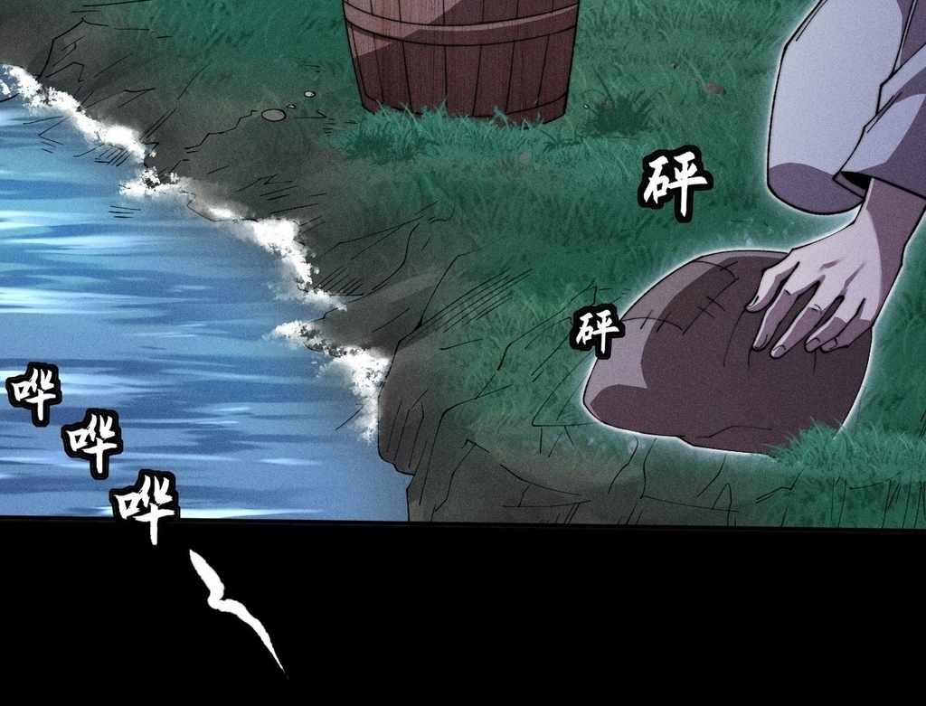 SINISTER IMMORTAL PATH Chapter 27 page 20