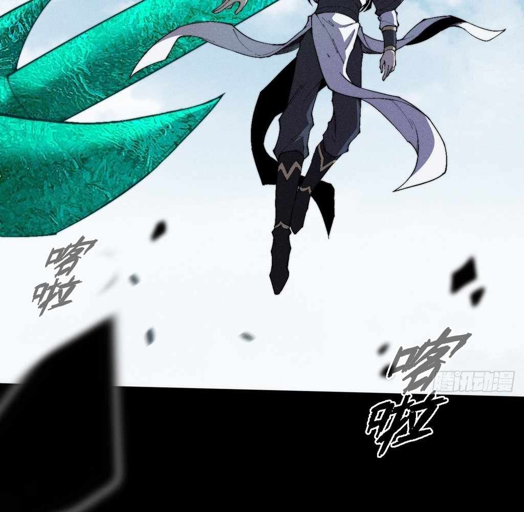 SINISTER IMMORTAL PATH Chapter 29 page 45