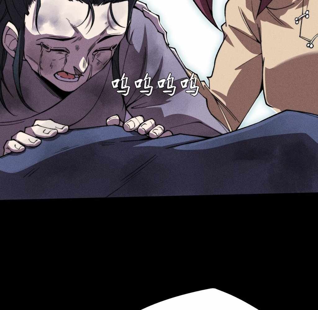 SINISTER IMMORTAL PATH Chapter 29 page 85