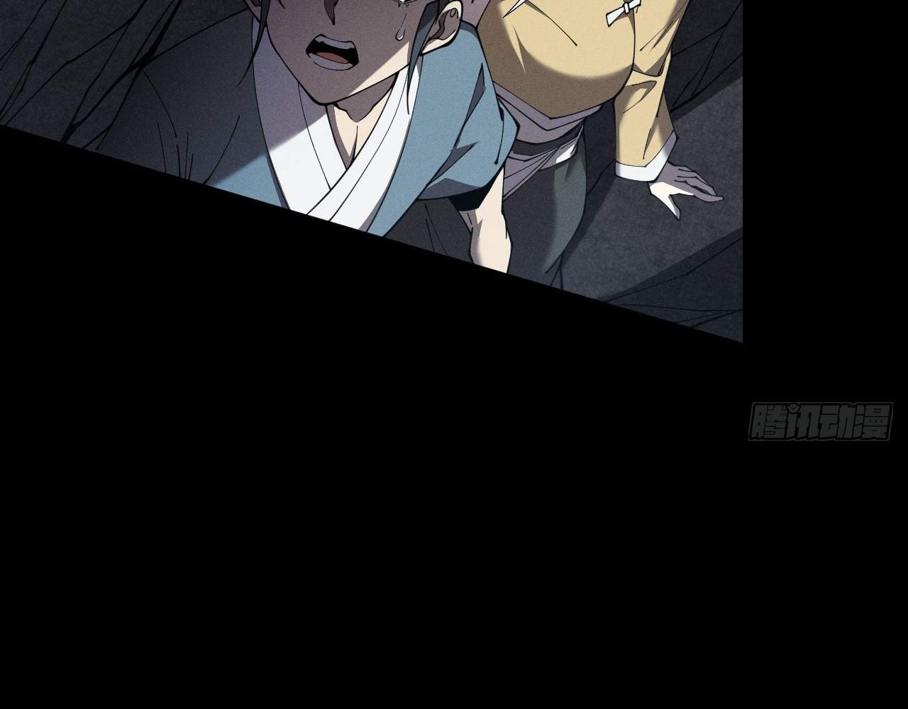 SINISTER IMMORTAL PATH Chapter 3 page 170