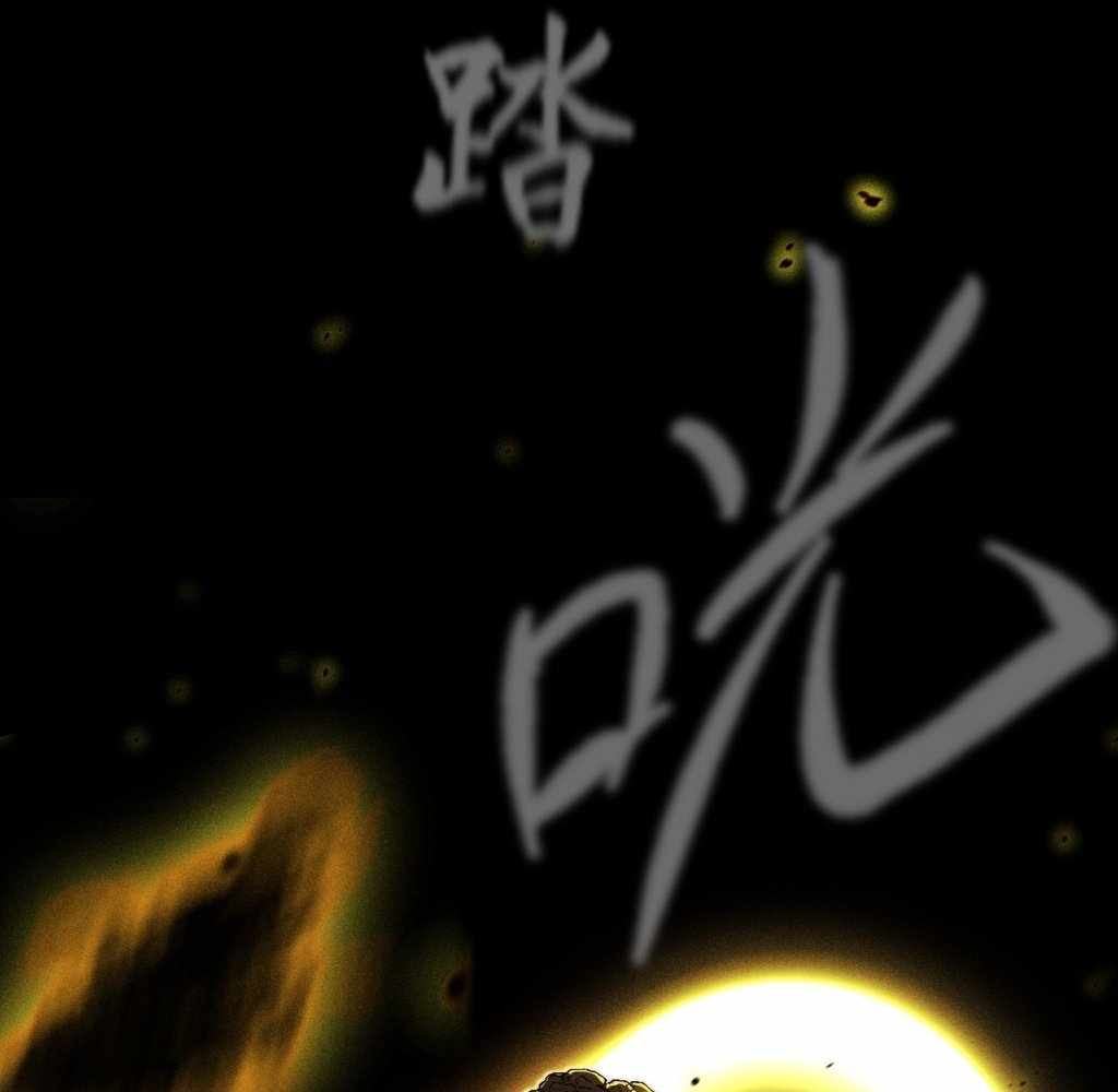 SINISTER IMMORTAL PATH Chapter 30 page 76