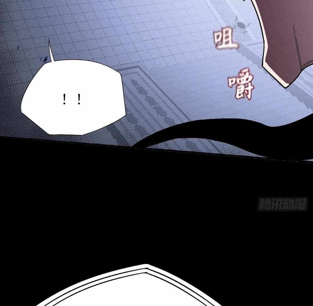 SINISTER IMMORTAL PATH Chapter 31 page 75