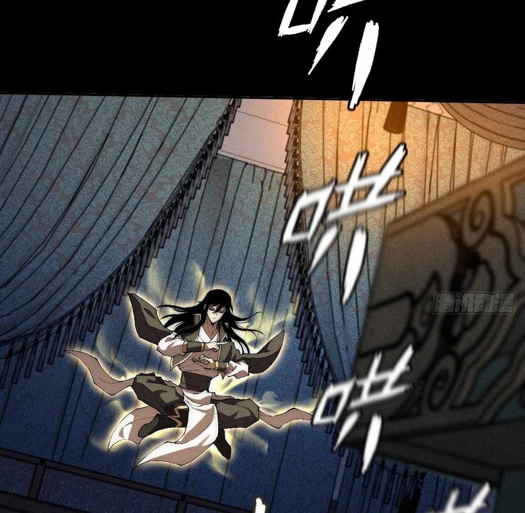 SINISTER IMMORTAL PATH Chapter 33 page 4