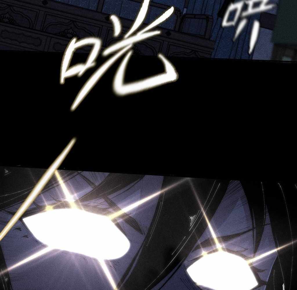 SINISTER IMMORTAL PATH Chapter 33 page 5