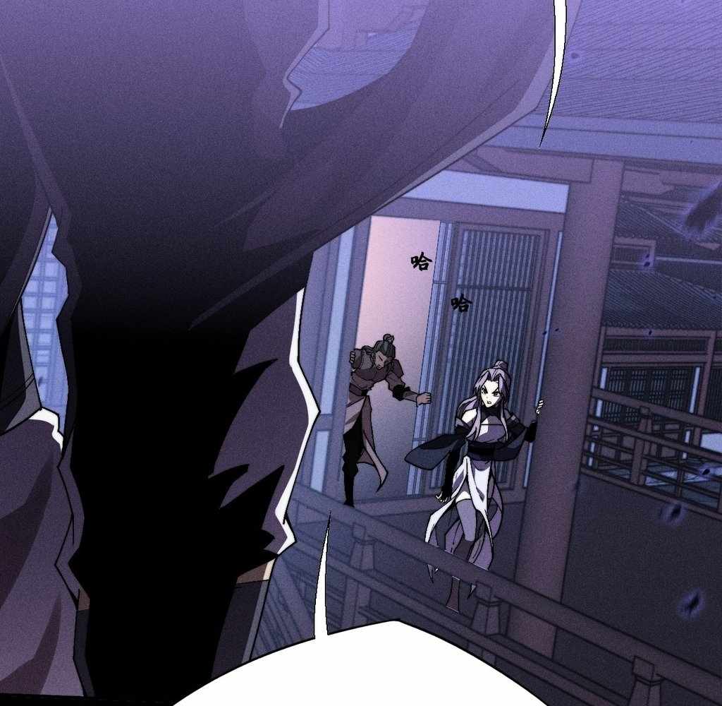 SINISTER IMMORTAL PATH Chapter 33 page 60