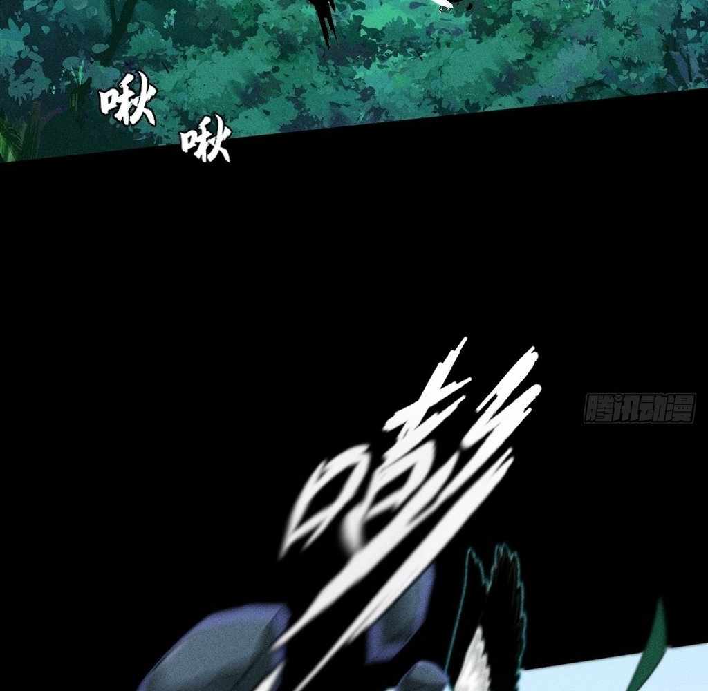 SINISTER IMMORTAL PATH Chapter 38 page 4