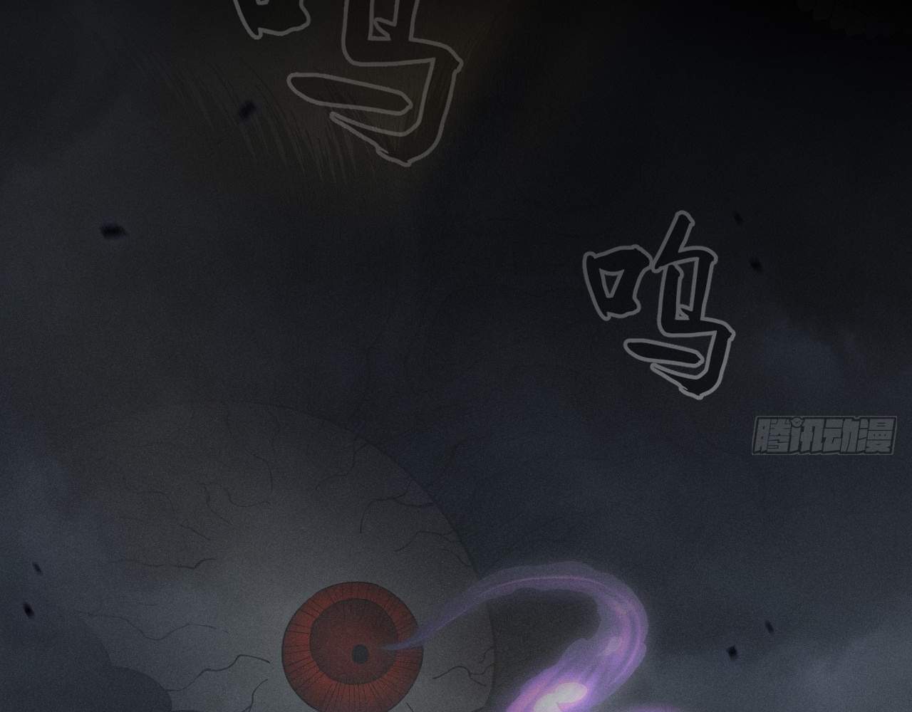 SINISTER IMMORTAL PATH Chapter 4 page 39