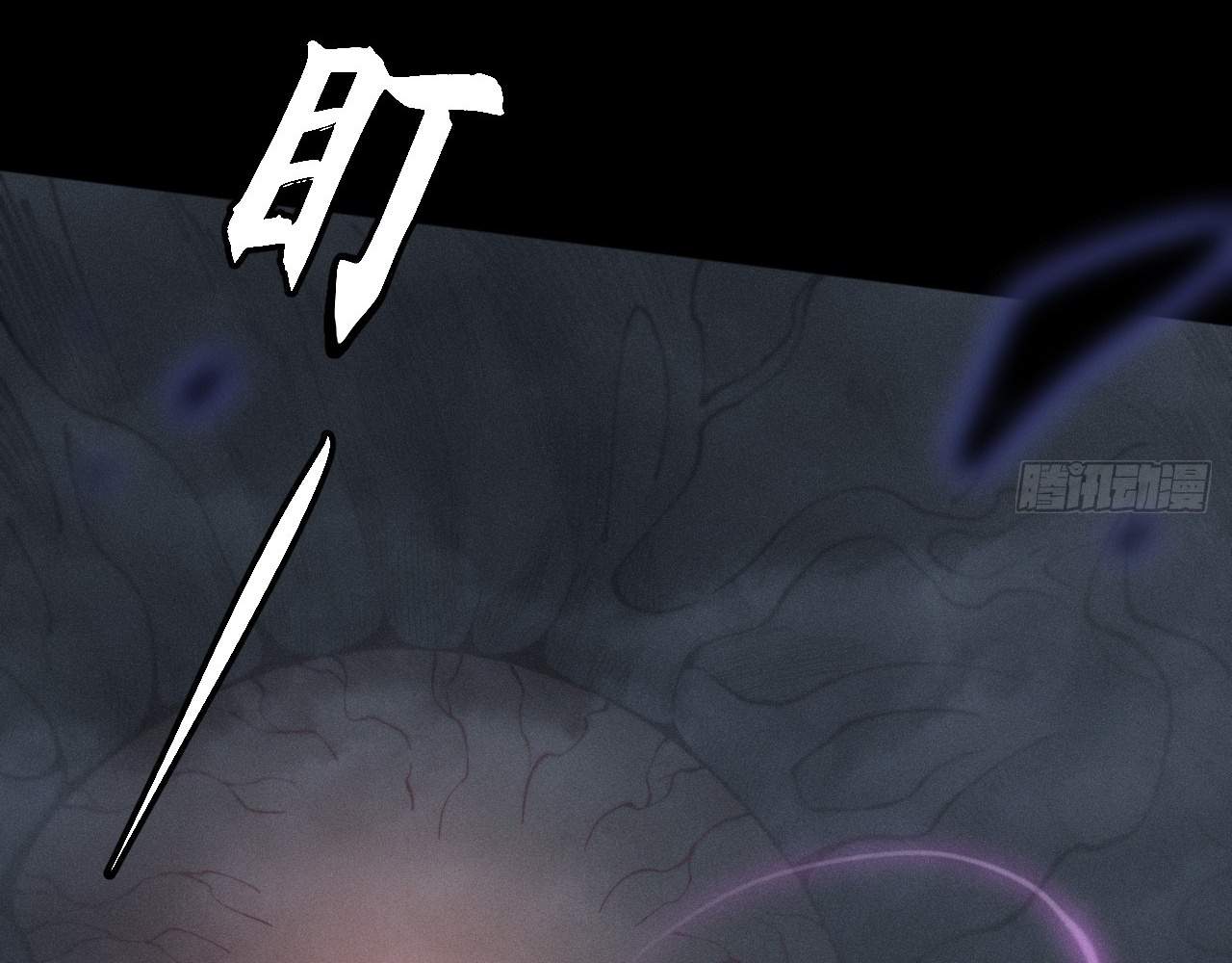 SINISTER IMMORTAL PATH Chapter 4 page 78