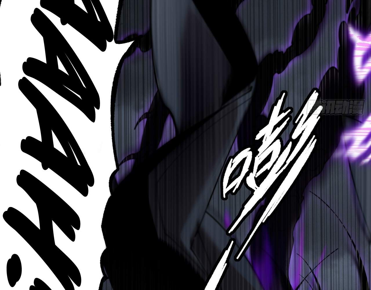 SINISTER IMMORTAL PATH Chapter 4 page 93