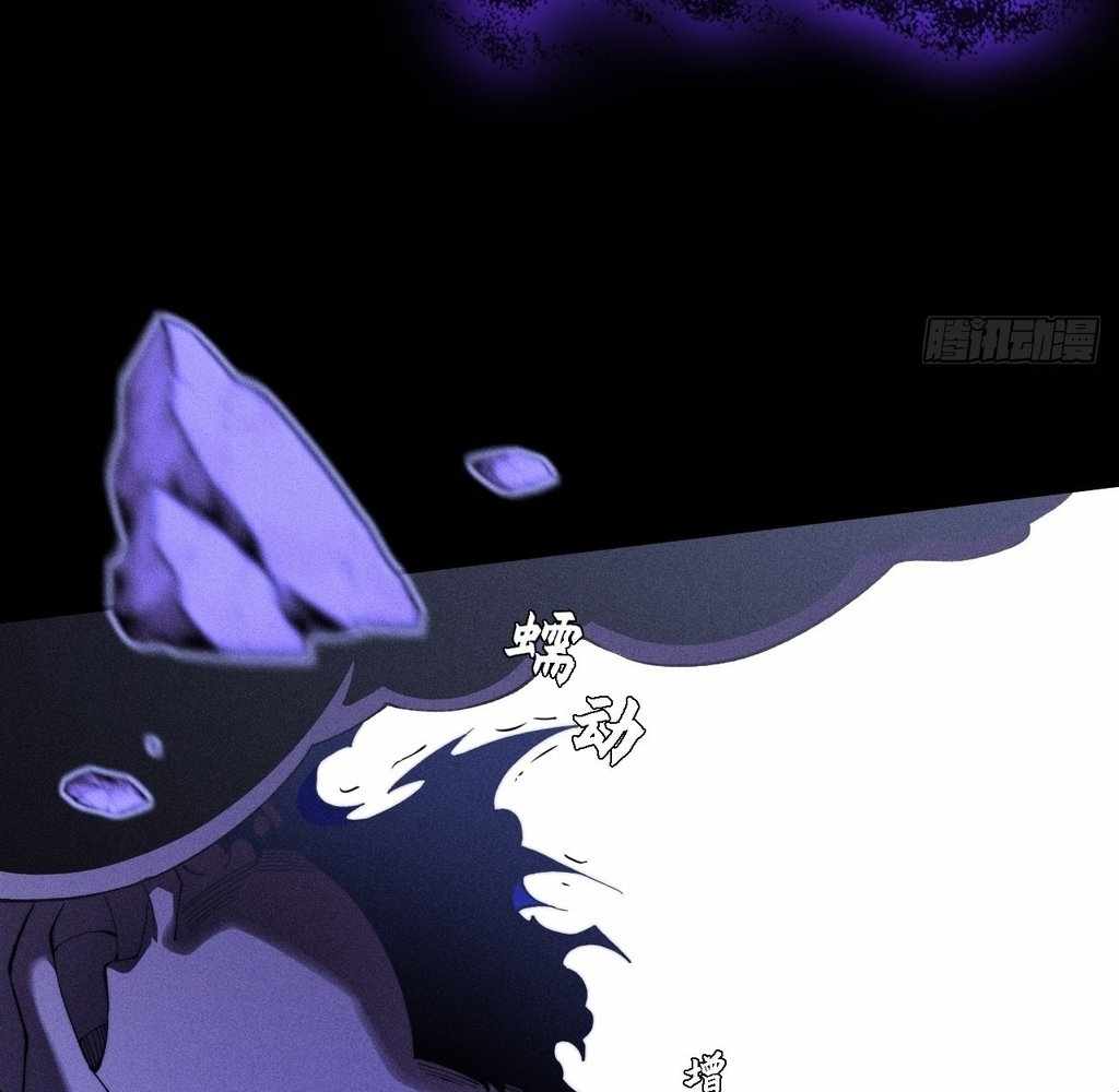 SINISTER IMMORTAL PATH Chapter 40 page 7
