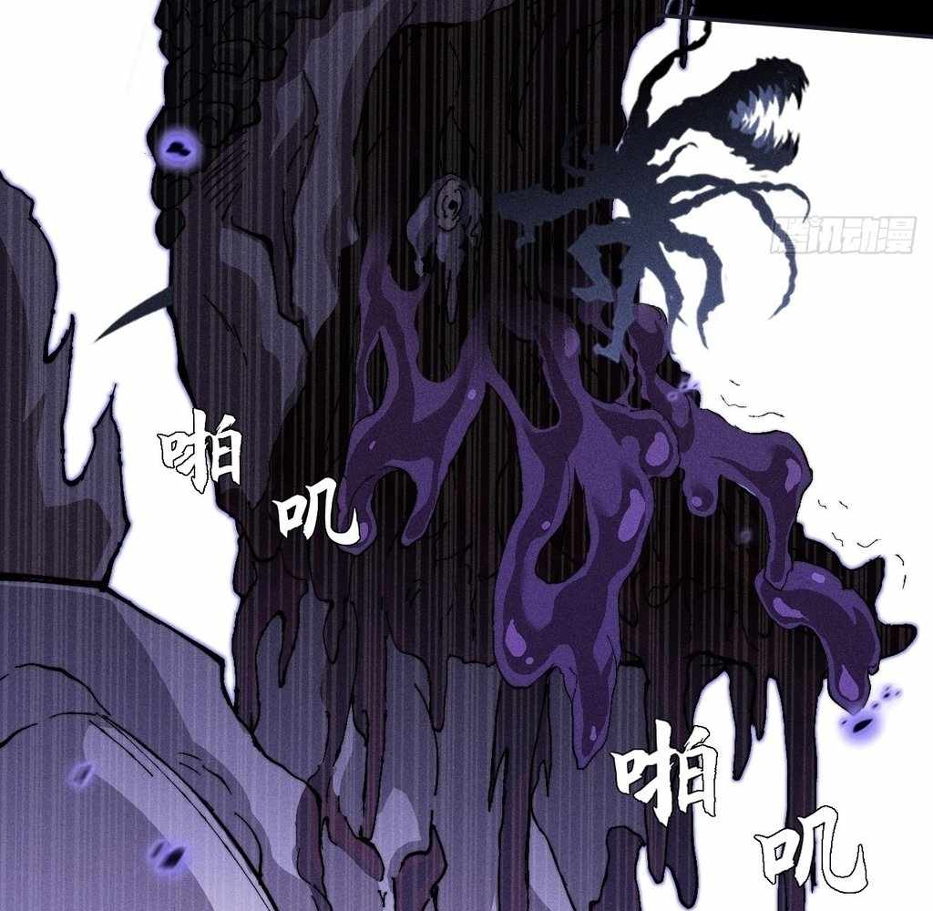 SINISTER IMMORTAL PATH Chapter 41 page 13
