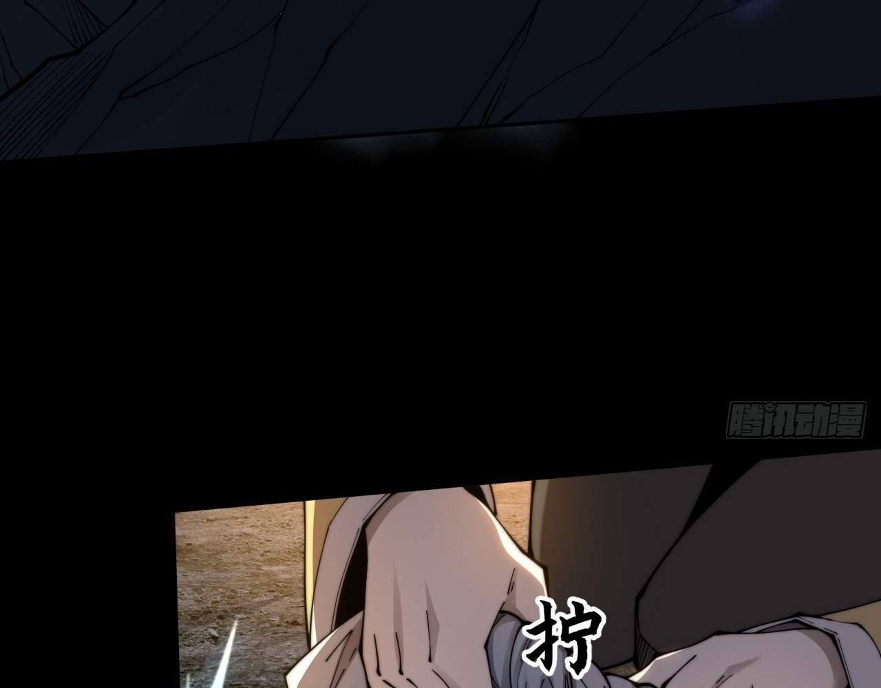 SINISTER IMMORTAL PATH Chapter 5 page 6