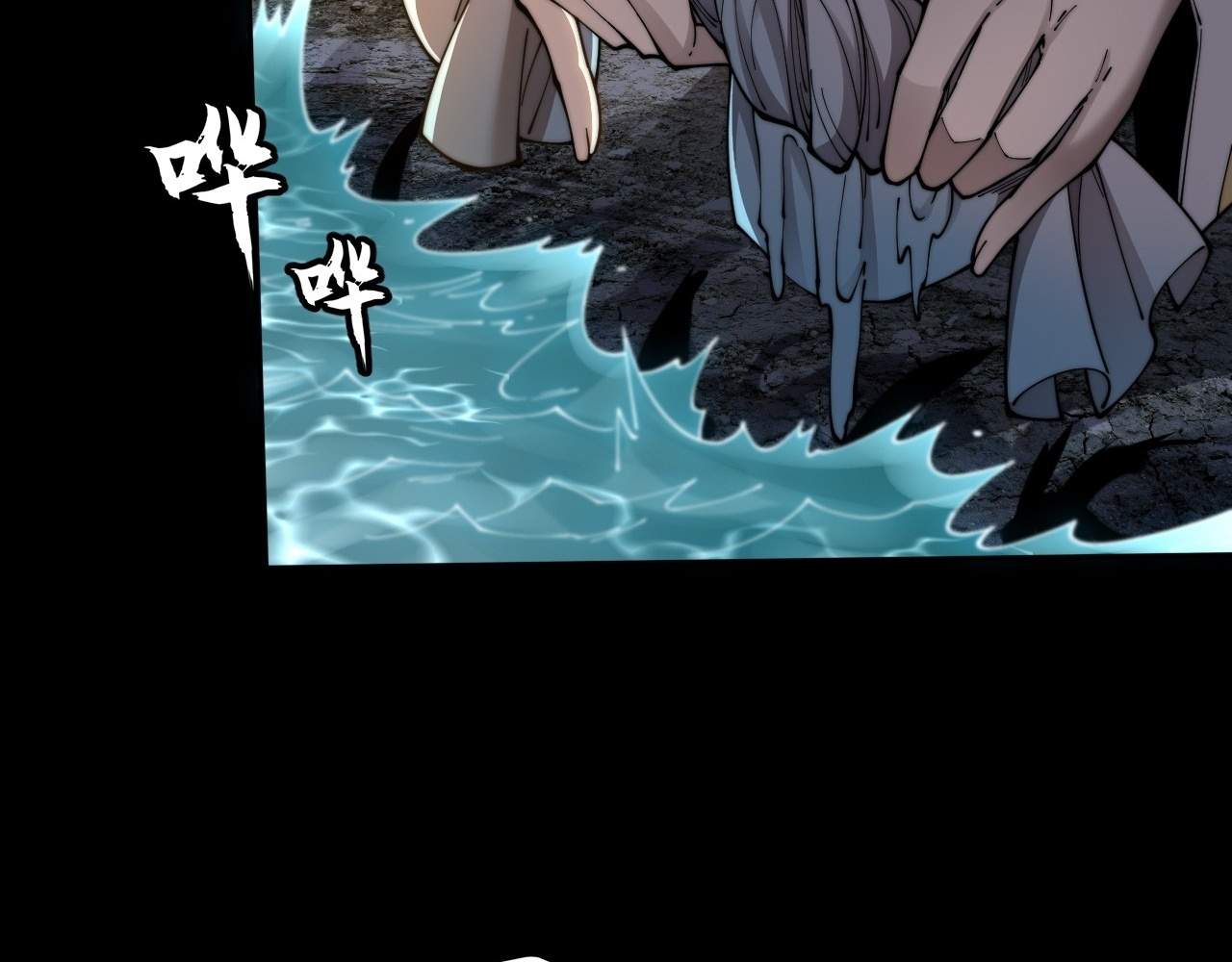 SINISTER IMMORTAL PATH Chapter 5 page 7