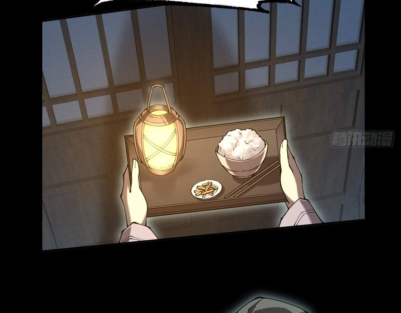 SINISTER IMMORTAL PATH Chapter 5 page 85