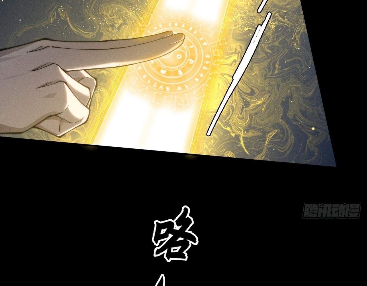 SINISTER IMMORTAL PATH Chapter 5 page 129