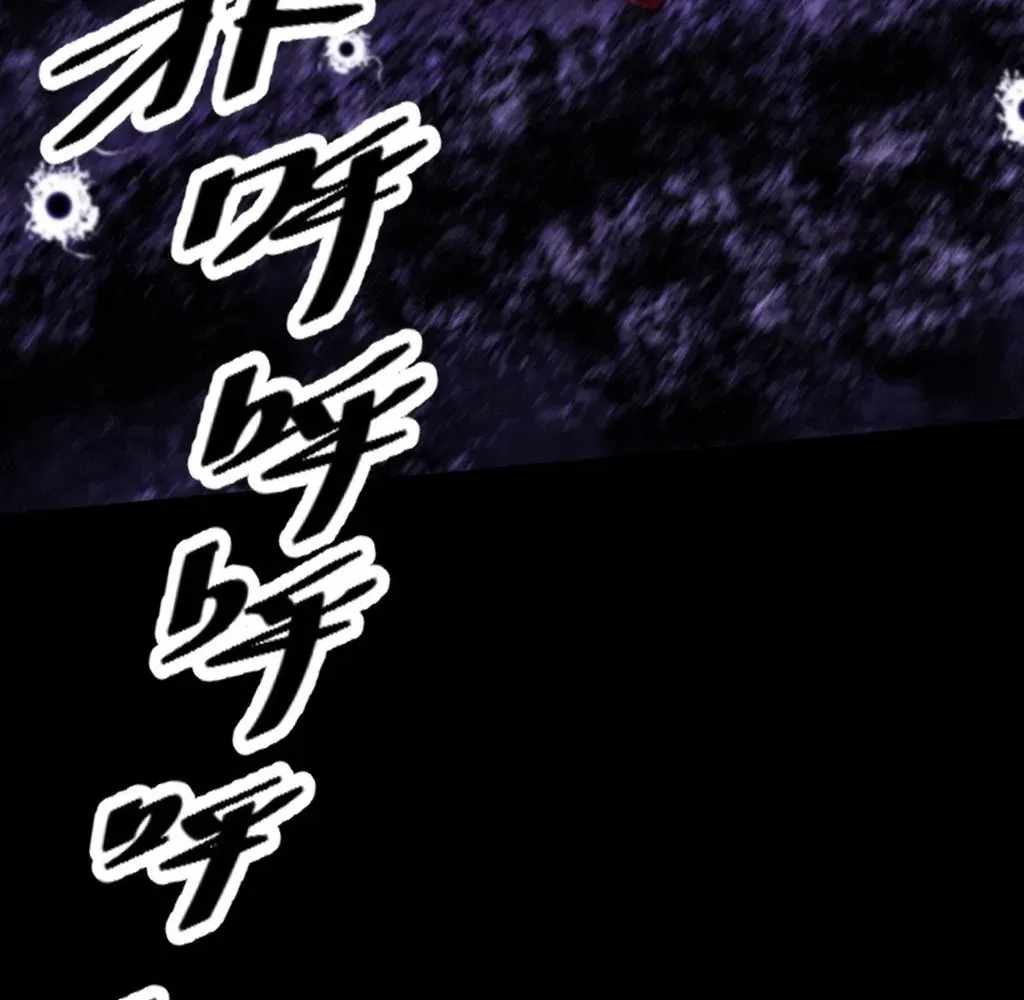 SINISTER IMMORTAL PATH Chapter 55 page 18