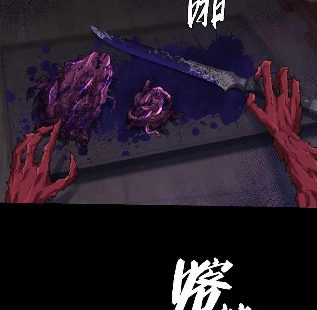 SINISTER IMMORTAL PATH Chapter 59 page 7