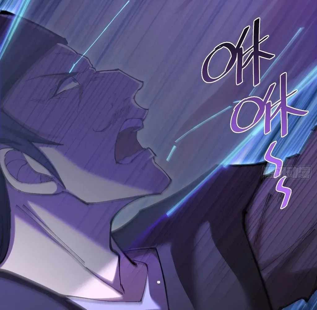 SINISTER IMMORTAL PATH Chapter 59 page 109