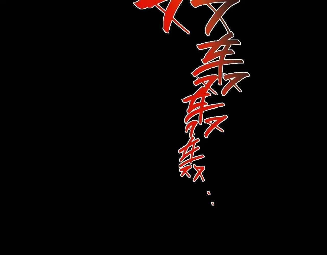 SINISTER IMMORTAL PATH Chapter 62 page 59