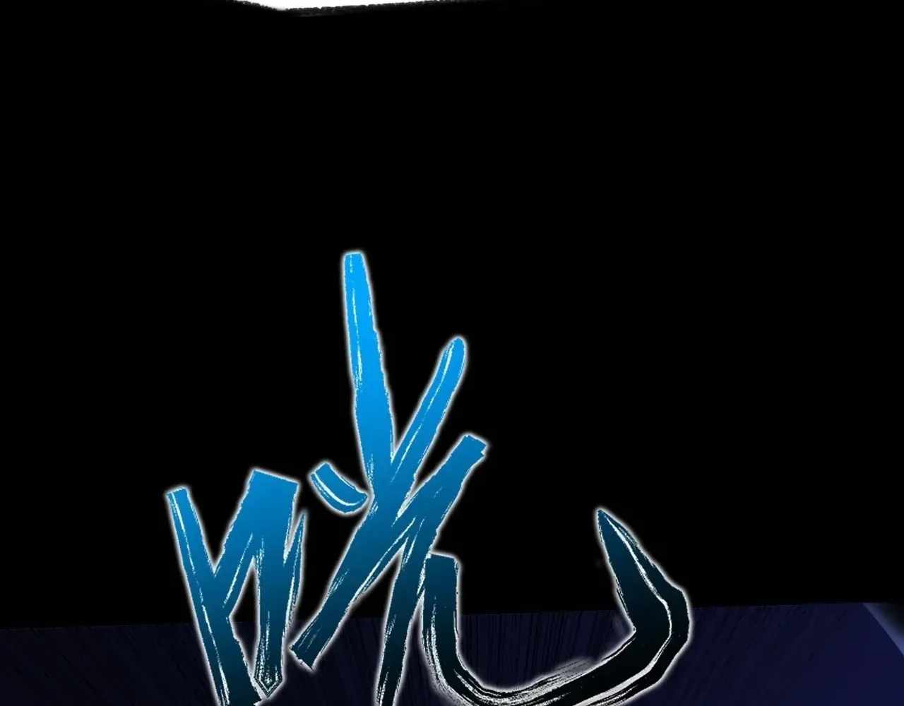 SINISTER IMMORTAL PATH Chapter 63 page 23