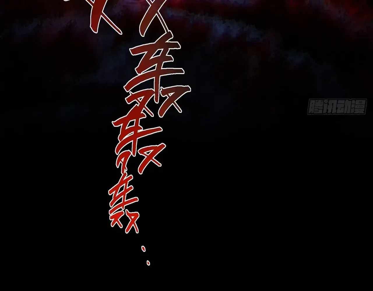 SINISTER IMMORTAL PATH Chapter 65 page 4