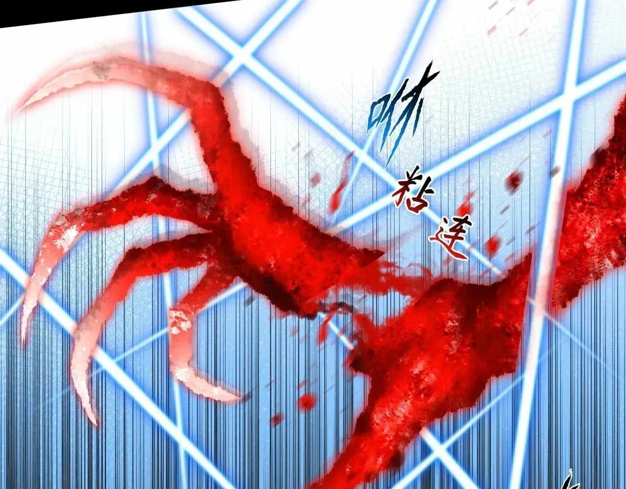 SINISTER IMMORTAL PATH Chapter 65 page 115