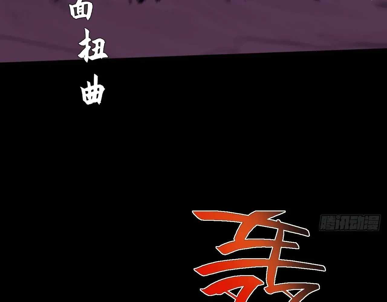 SINISTER IMMORTAL PATH Chapter 66 page 59
