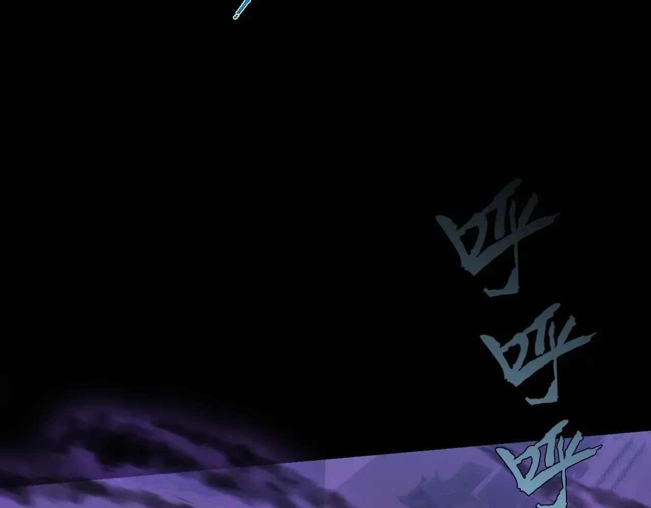 SINISTER IMMORTAL PATH Chapter 66 page 66