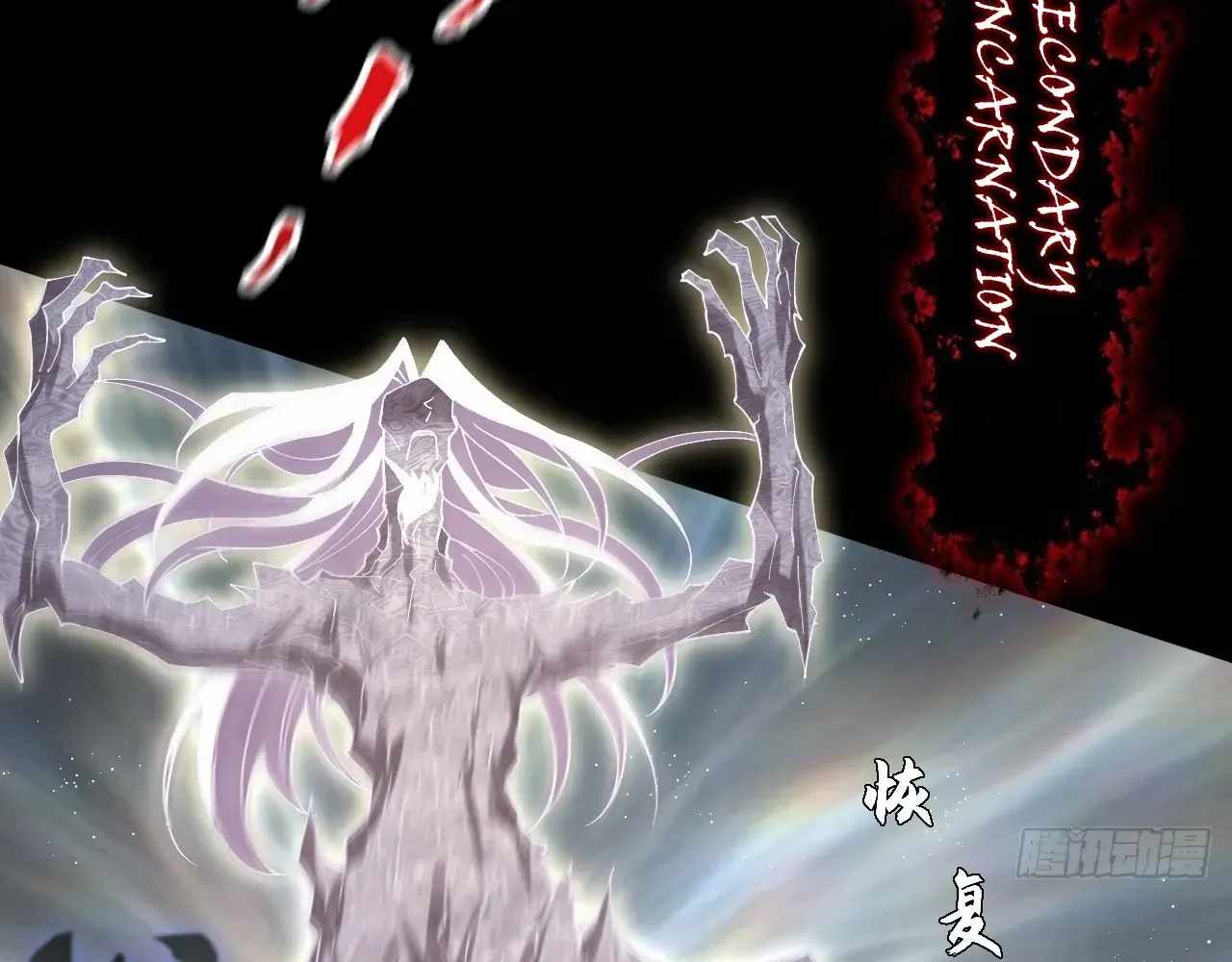 SINISTER IMMORTAL PATH Chapter 69 page 120