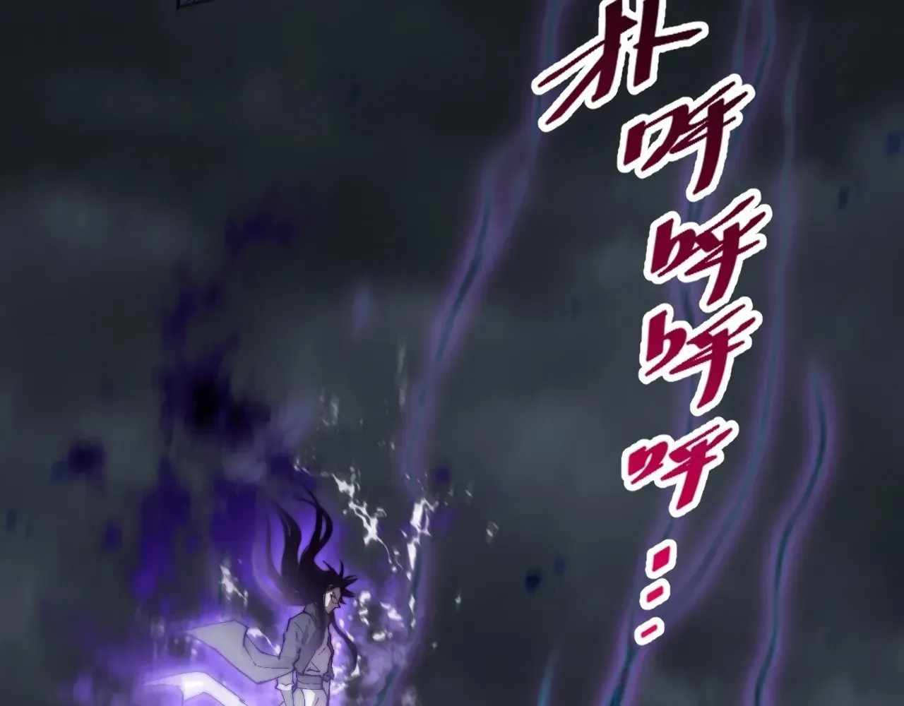 SINISTER IMMORTAL PATH Chapter 70 page 25