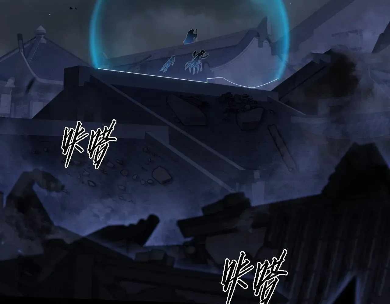 SINISTER IMMORTAL PATH Chapter 71 page 78